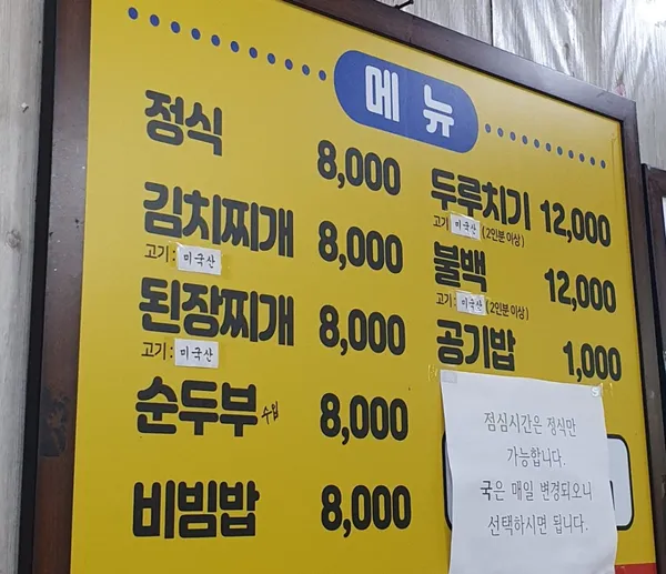 덕성식당
