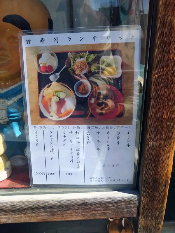 타케 스시 사진 3