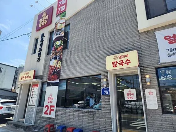 얼큰이칼국수
