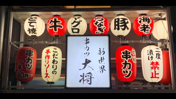 Taisho 사진 4