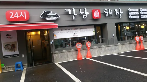 강남 한식 30곳