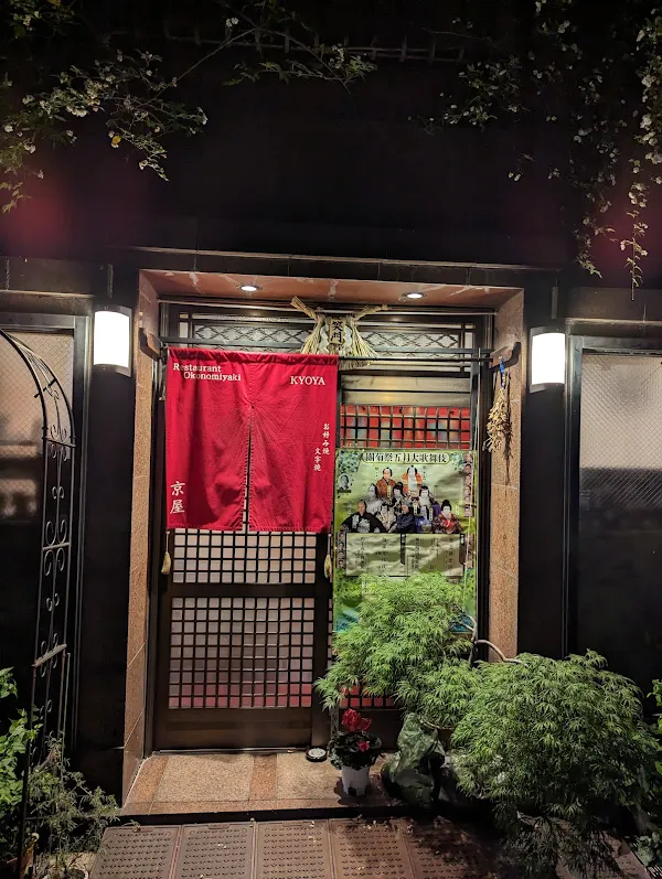 도쿄 주오 맛집 16곳