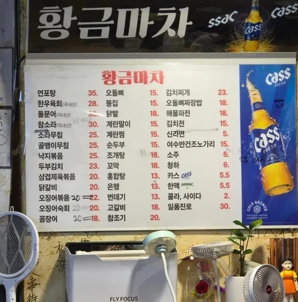 황금마차 사진 2