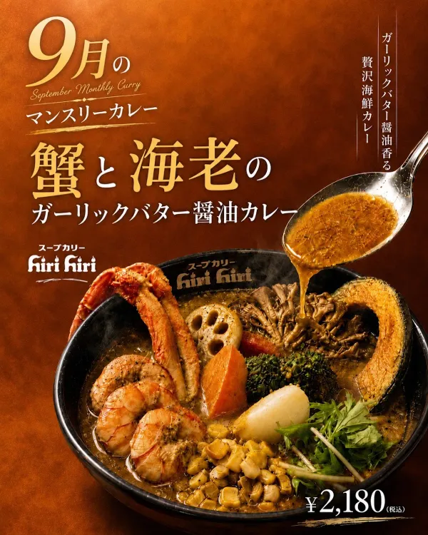 札幌スープカレーhirihiri OH! DoRi hirihiri Curry soup OH! DoRiの写真5