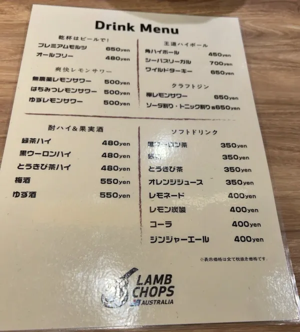 LAMB CHOPS SAPPORO 사진 4