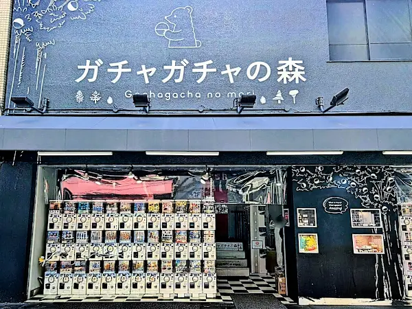 가챠가챠의 숲 닛폰바시 오타로드점