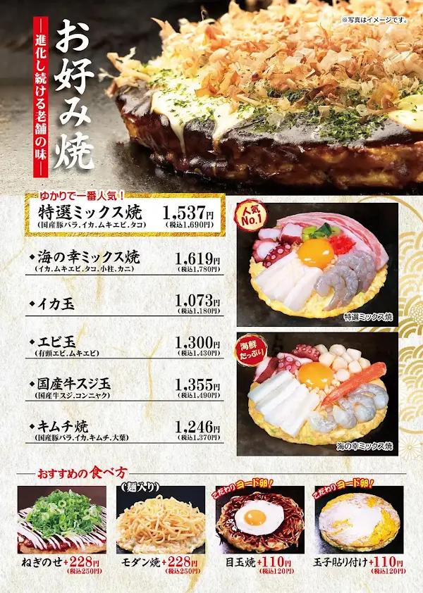 오코노미 야키 유카리 난바 워크 점