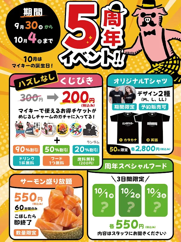 大衆酒場半立呑処 マイキー