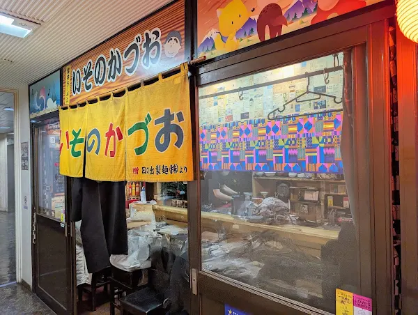 이소노 카즈오