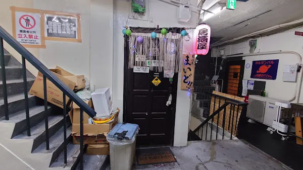 Izakaya Maido