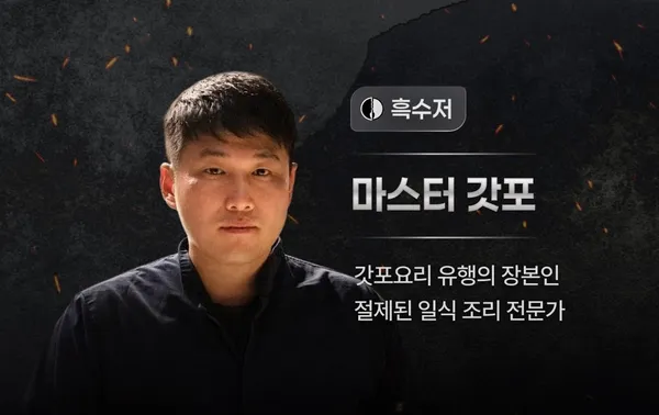스시사카바 갓포아키