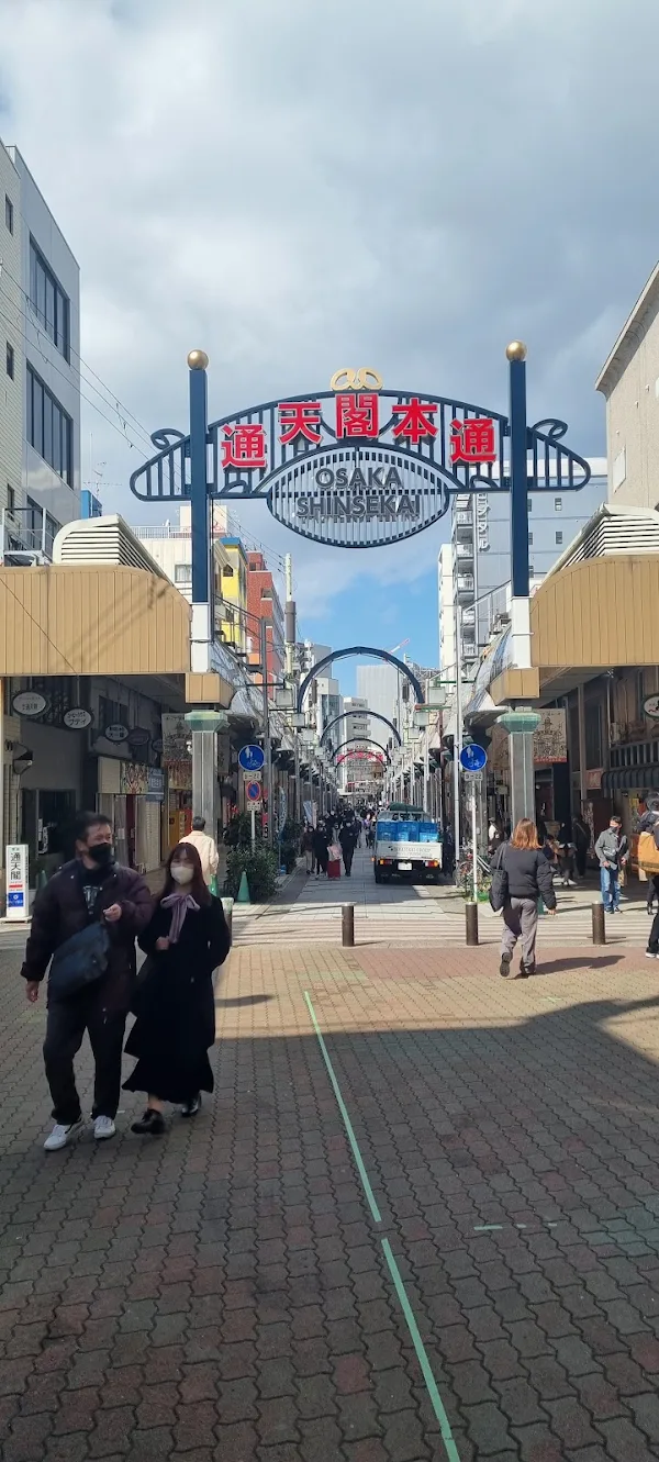 잔잔요코초 사진 3