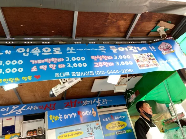 더 드림왕수제핫바