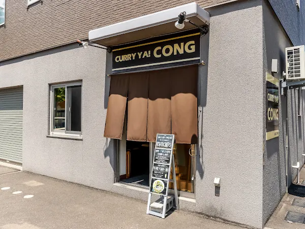 CURRY YA! CONG