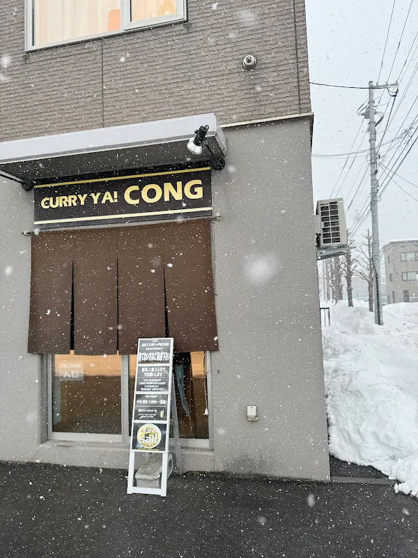 CURRY YA! CONG 사진 5