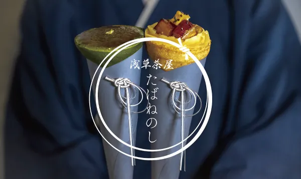 Tabanenoshi 사진 4