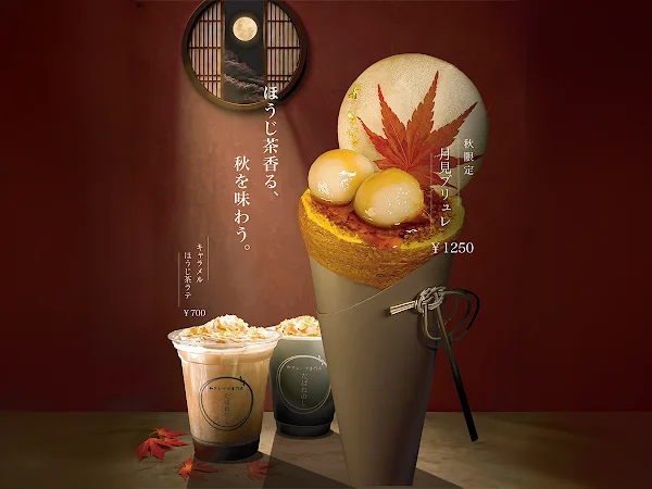 Tabanenoshi 사진 5