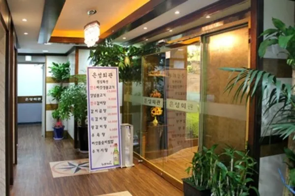 은성회관