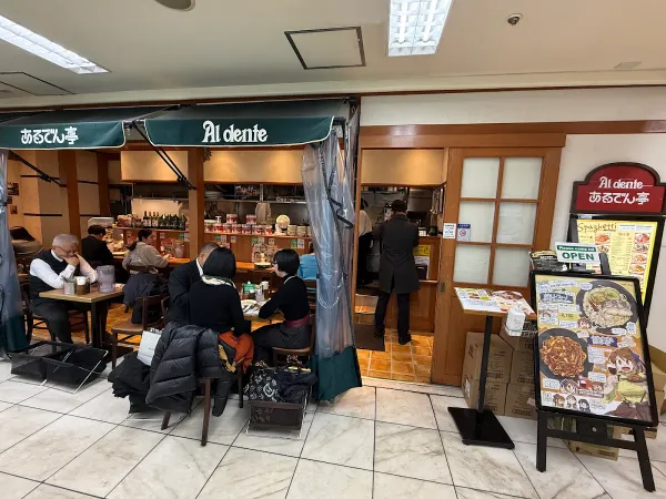Arudentei Ginza Five Store