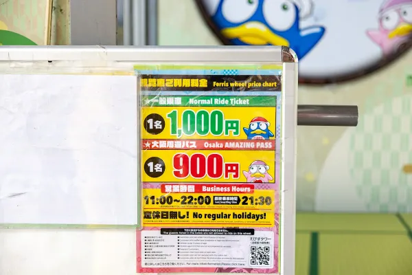 道頓堀大観覧車 えびすタワーの写真5