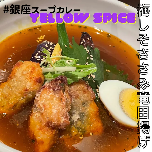 Yellow Spice 사진 4