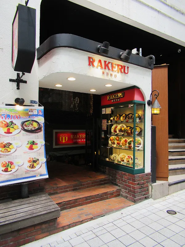 라케루