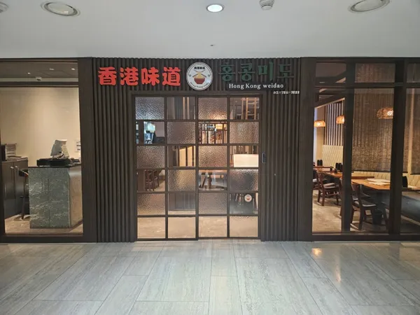 홍콩미도