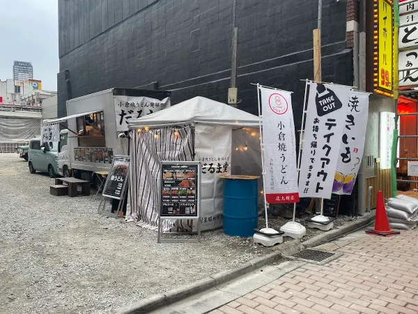 다루마도 야키우동 사진 5