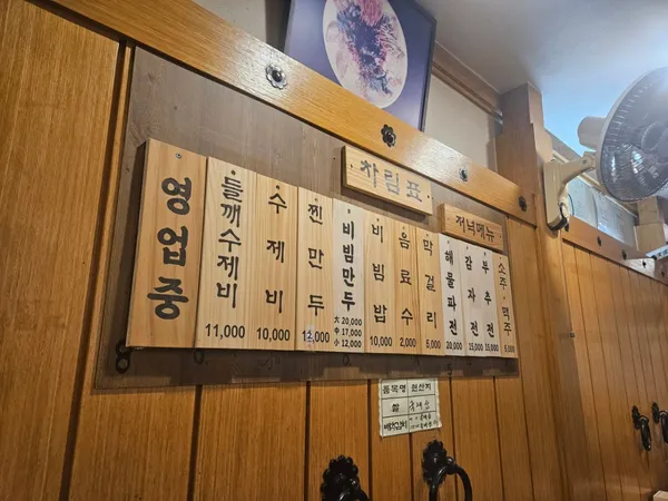 옹기항아리수제비 사진 2