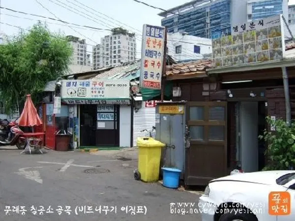 영일분식