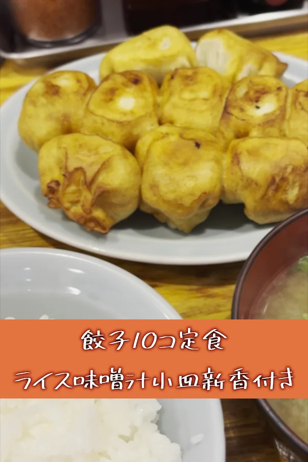 Fight Gyoza 사진 2