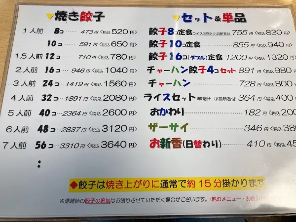 Fight Gyoza 사진 5