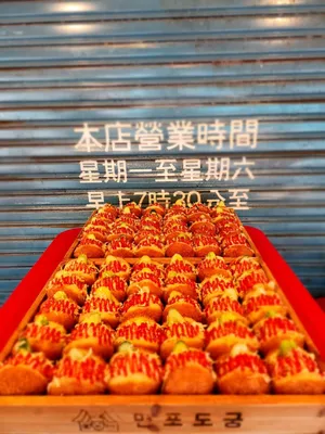 면포도궁 팔당본점