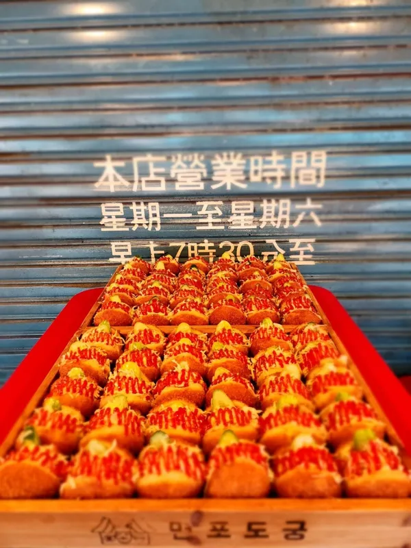 면포도궁 팔당본점