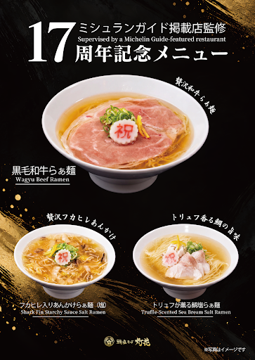 Taishio Soba Touka
