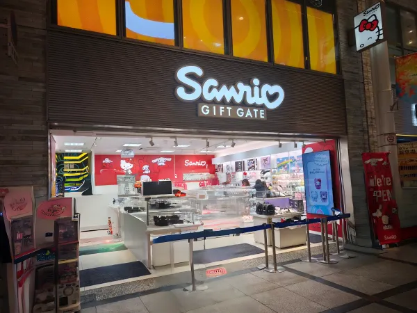 산리오 기프트 게이트