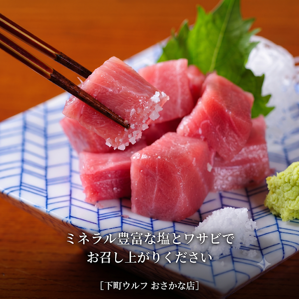 下町ウルフ おさかな店 사진 3