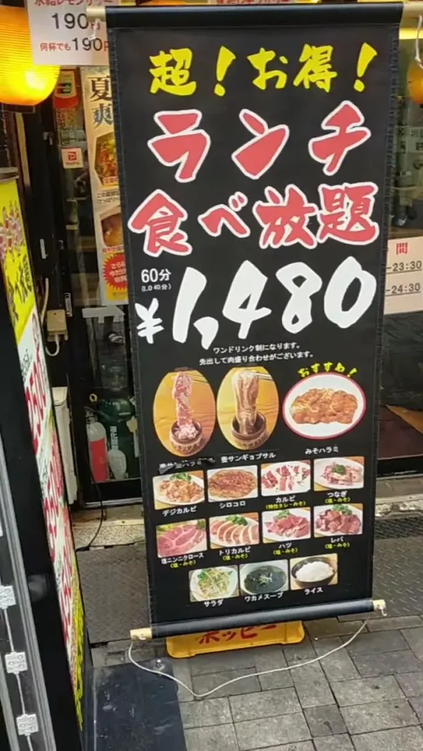 Yakiniku En Ikebukuro 사진 3