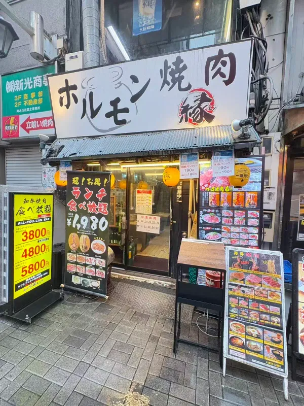 Yakiniku En Ikebukuro 사진 4