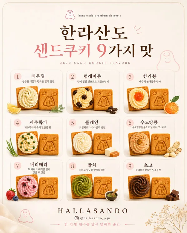 한라산도 동문시장점