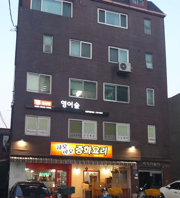 하오하오