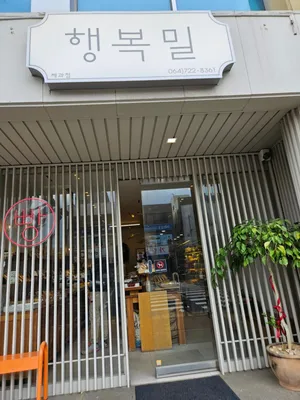 Haengbokmil