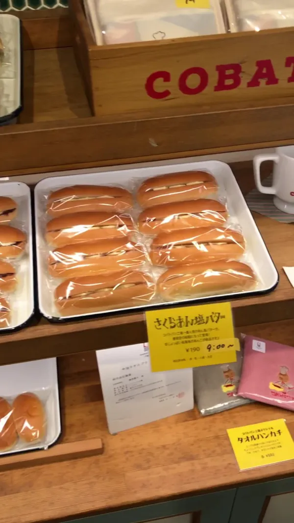 코바토빵 공장 사진 3