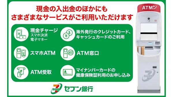 Seven Bank ATM 사진 4