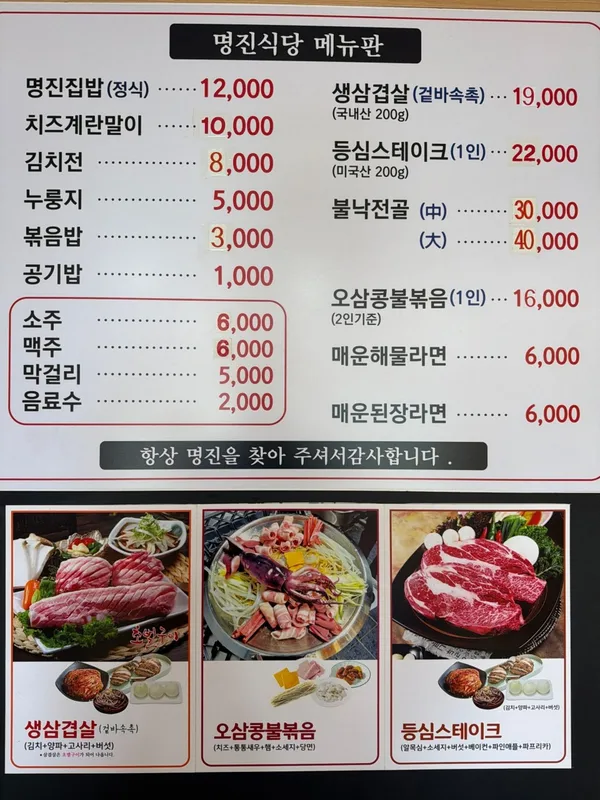 영등포 한식 59곳