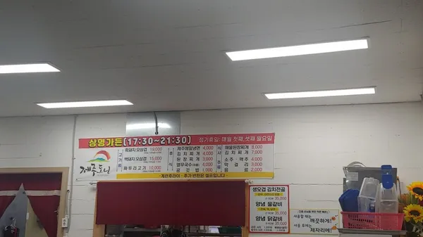 상명식당 사진 2
