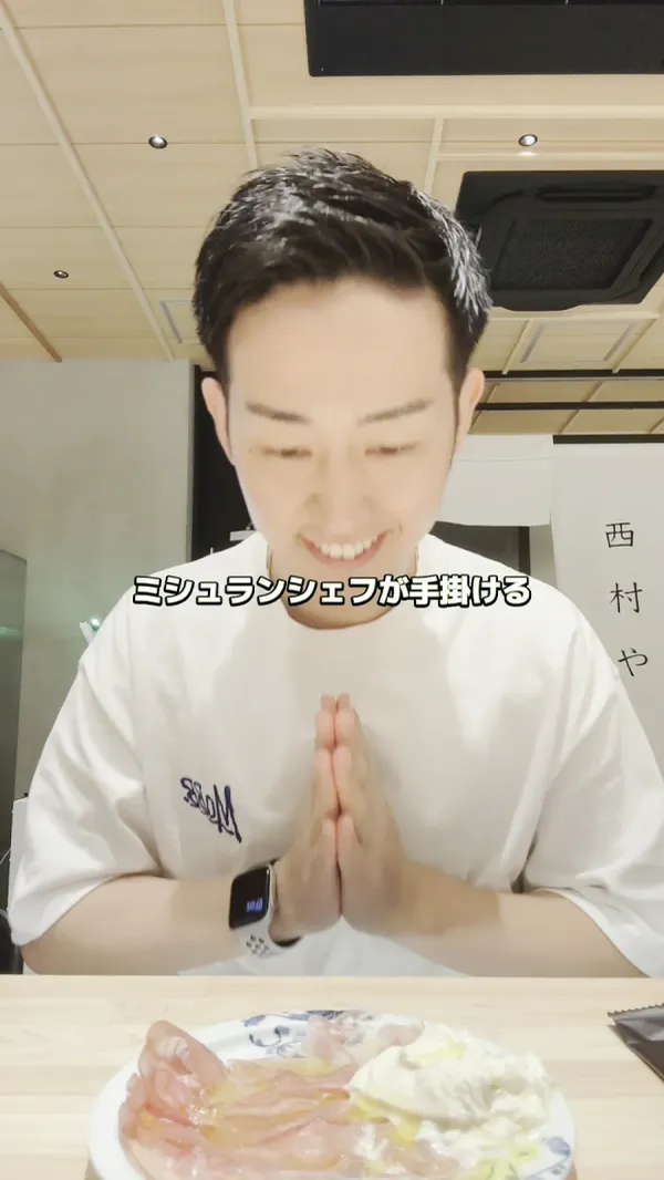 西村や 사진 2