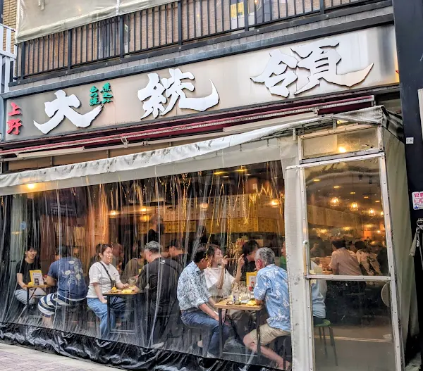 모츠야키 다이토료 지점