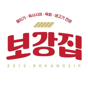 Bogangjip Yucheon