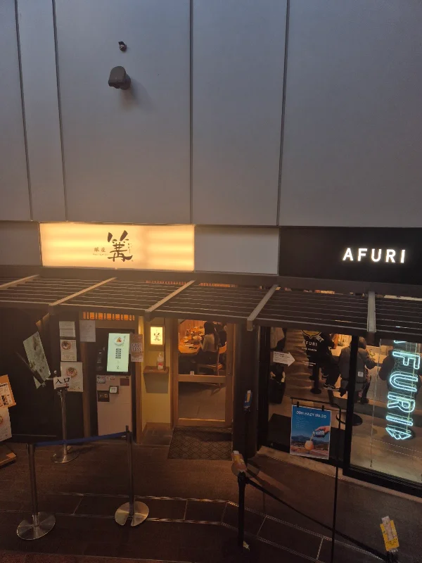 Ginza Kagari (Roppongi Hills) 사진 5